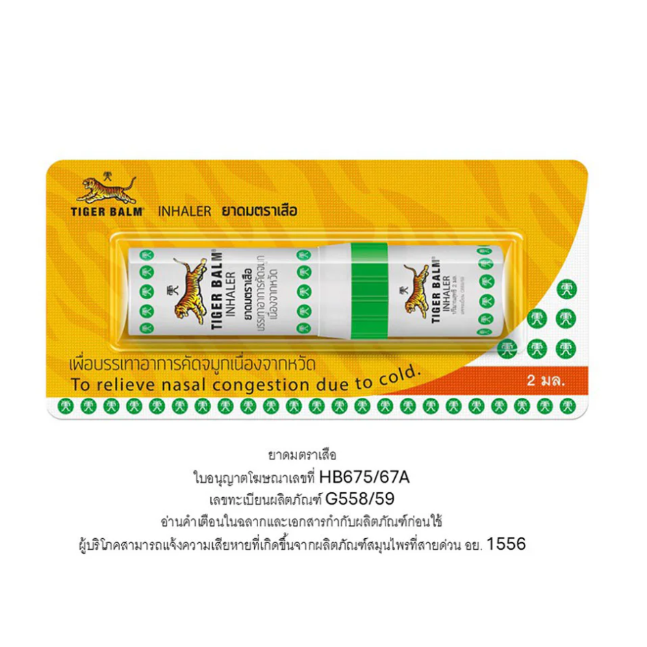 Tiger Balm - Yadom, Nasal Herbal Inhaler (Pack of 6)