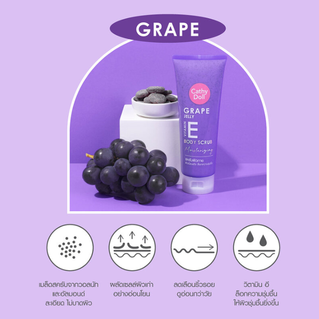Cathy Doll - Grape Jelly Vitamin E Body Scrub Moisturizing 320g.
