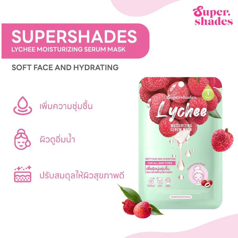 SuperShades - Lychee Moisturizing Serum Mask 25g. (Pack of 6)