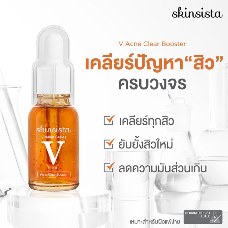 Skinsista - V Acne Clear Booster 15ml.