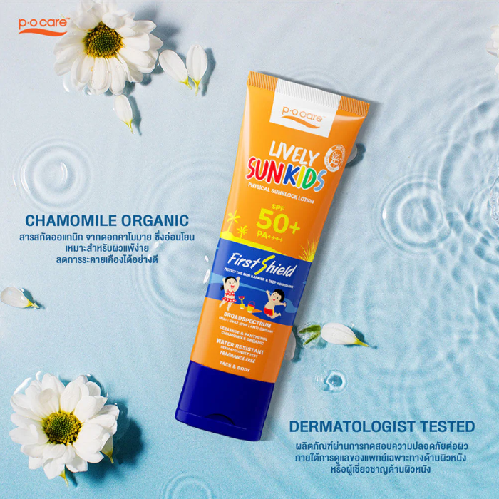 P.O.CARE - Lively Sunkids SPF50 PA+++ 85ml.