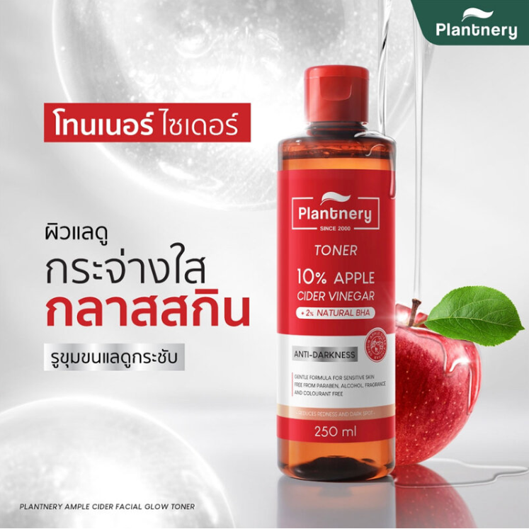 Plantnery - Apple Cider Vinegar Toner 250ml.