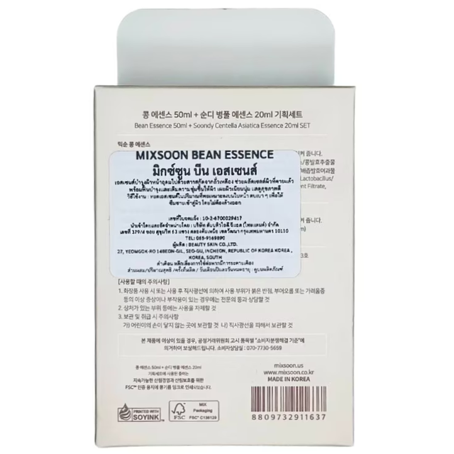 Mixsoon - Bean Essence 50ml.