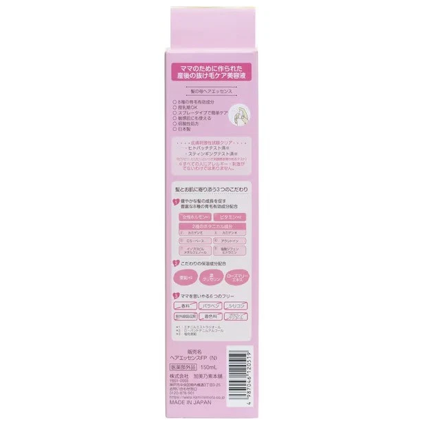 Kaminomoto - Hair Growth Agent Mother Hair Essence 150ml.