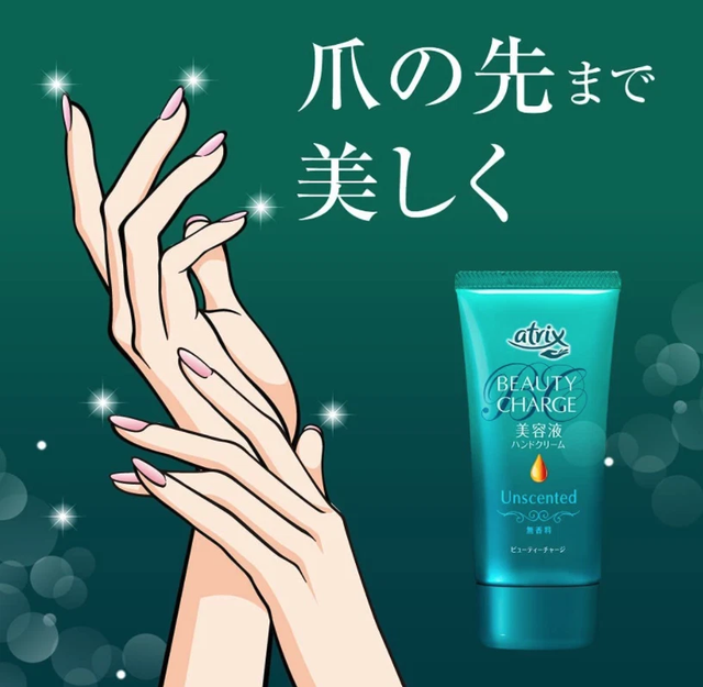 Atrix - Kao - Beauty Charge Unscented Hand Cream 80g.