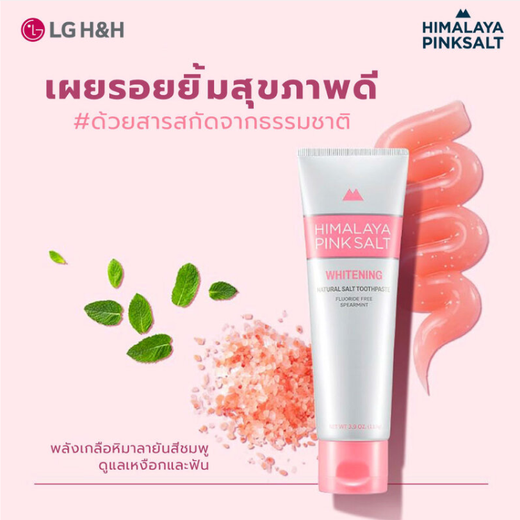 Himalaya Pinksalt - Whitening Classic Mint Toothpaste 100g.