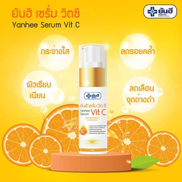 Yanhee - Serum Vit C 20g.