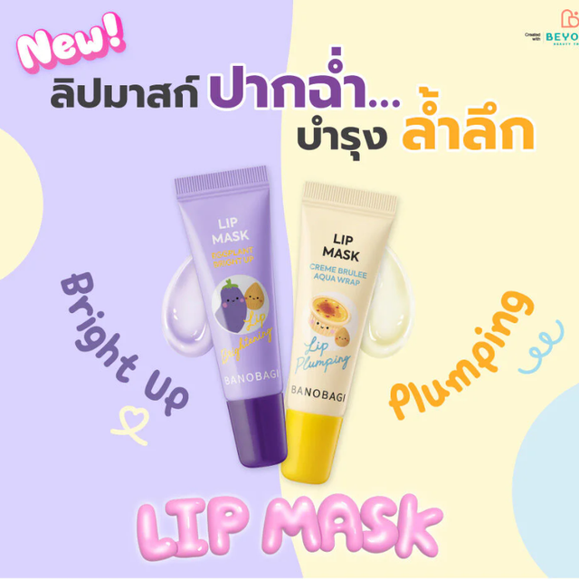 Banobagi - Lip Mask Creme Brulee Aqua Wrap Lip Plumping 8ml.