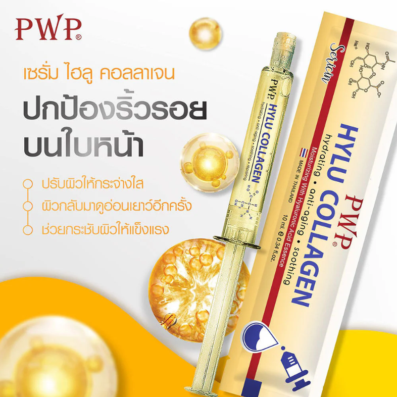 PWP - Hylu Collagen 10ml.