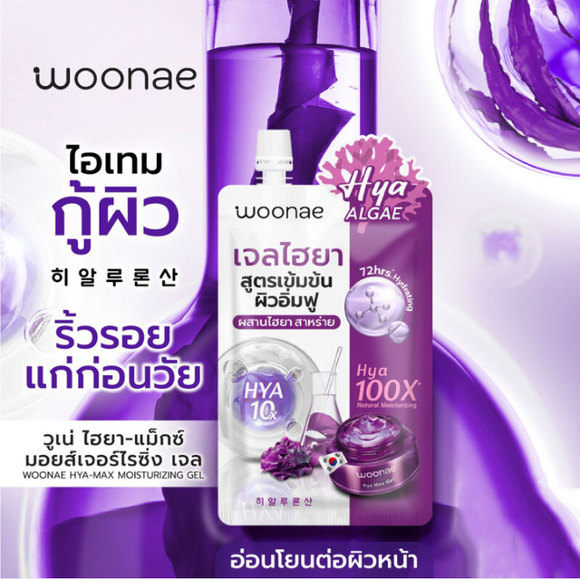 Woonae - Hya-Max Moisturizing Gel 50g. (Pack of 3)