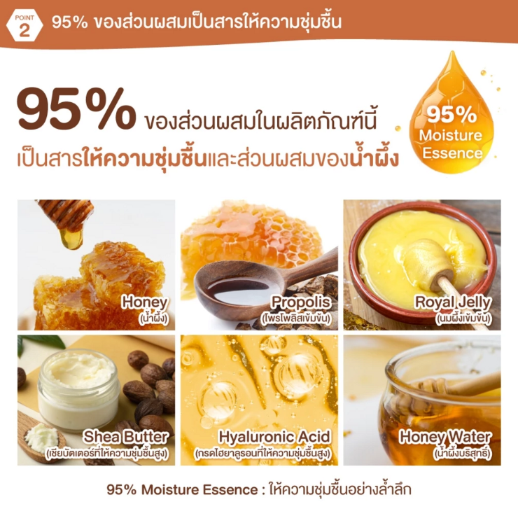 &HONEY - Milky Precious Ex Repair Hair Oil 105ml.
