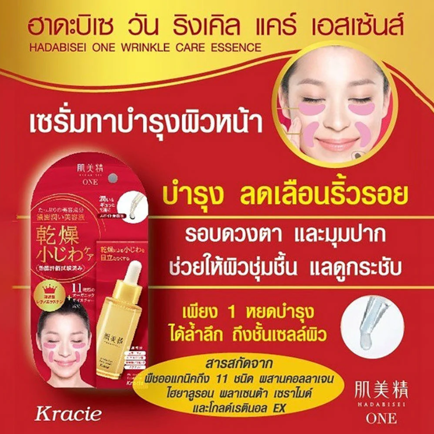 Hadabisei - Wrinkle Care Facial Serum 30ml.