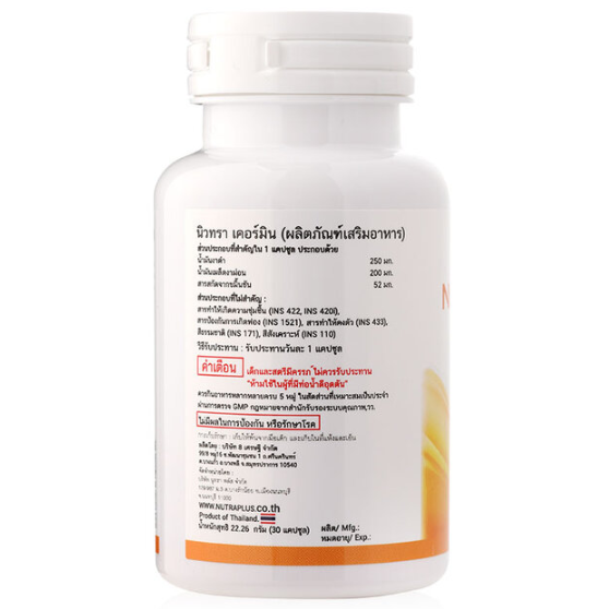 Nutra Plus - Nutra Curmin (30 Capsules)