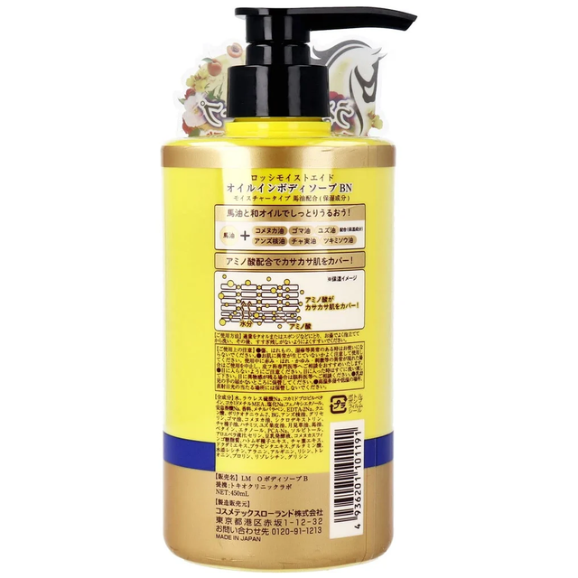 Cosmetex Roland - Loshi Horse Oil Body Soap 600ml.