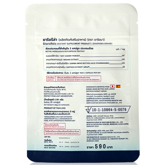 Sharisma - SharisRelax Improve Sleep Quality Relaxation, Focus and Good Mood (10 Capsules)