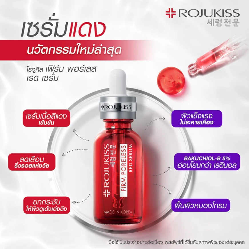 Rojukiss - Firm Poreless Red Serum 30ml.