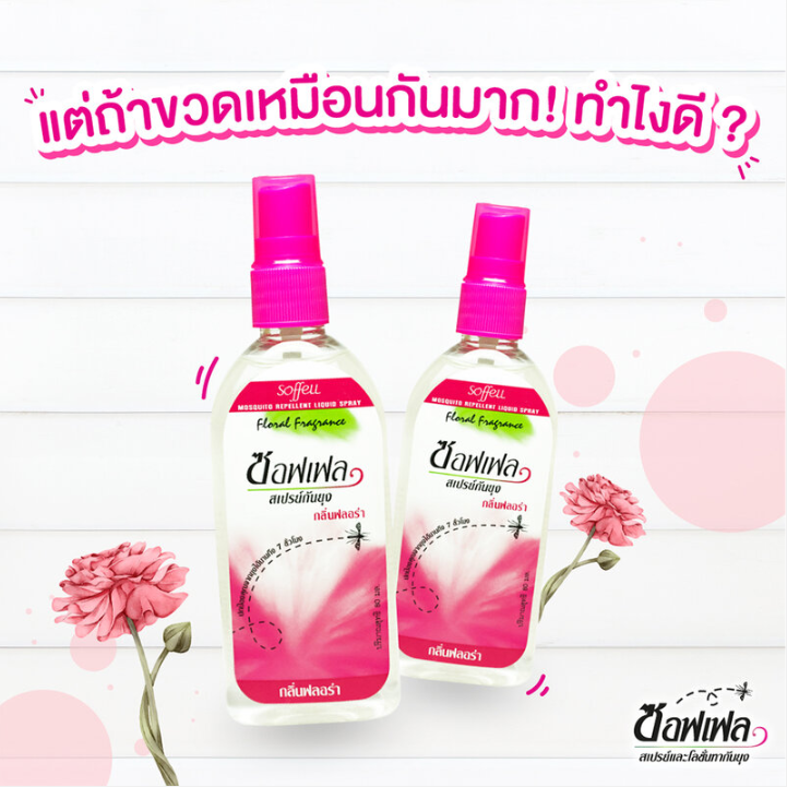 Soffell - Spray Floral 30ml.