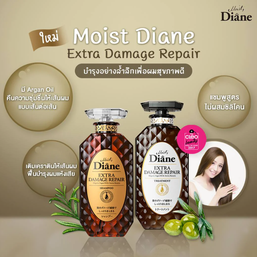 Moist Diane - Extra Damage Repair Shampoo with Organic Argan Oil & Amino Keratin 450ml.
