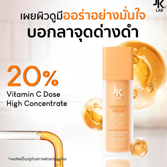 JKxLab - 5C Peptide Ampoule Dose 30ml.