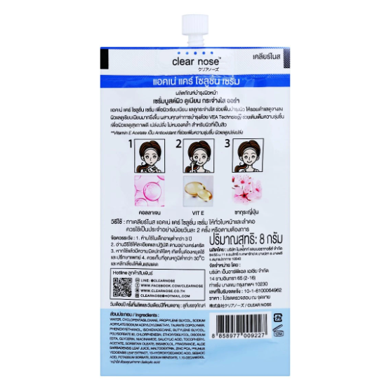 Clear Nose - Acne Care Solution Serum 8g. (Pack of 3)