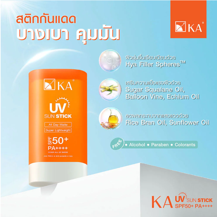 KA - UV Sun Stick SPF50+ PA++++ 18g.