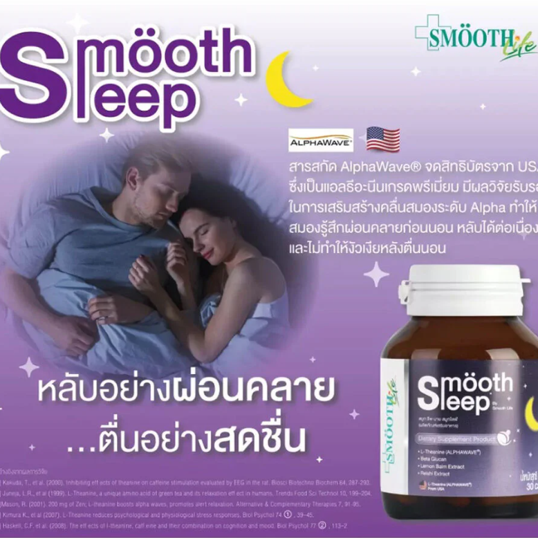 Smooth E - leep By Smooth Life (30 Tablets)