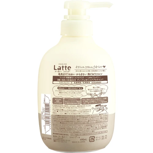 Kracie - Ma & Me Latte - Moisture Repair Shampoo 490ml.