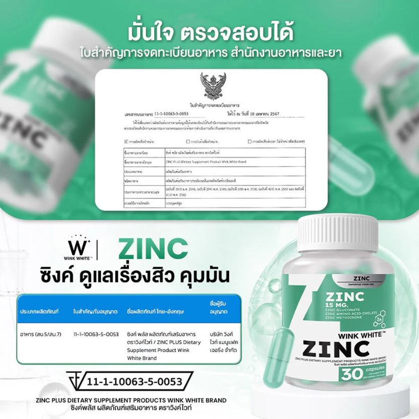 WinkWhite - Zinc (30 Capsules)