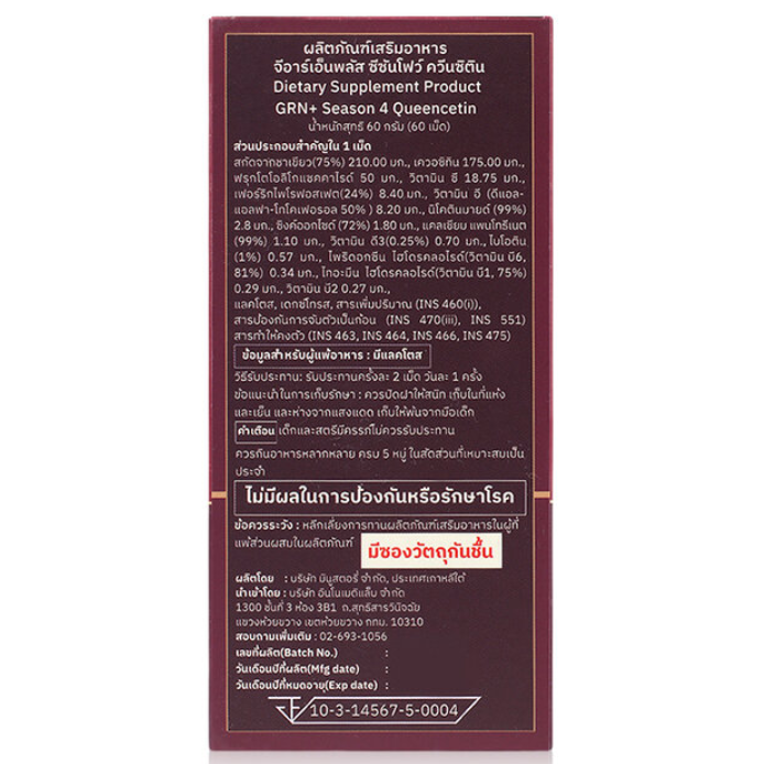 GRN+ - Season 4 Queencitin 60 Capsules