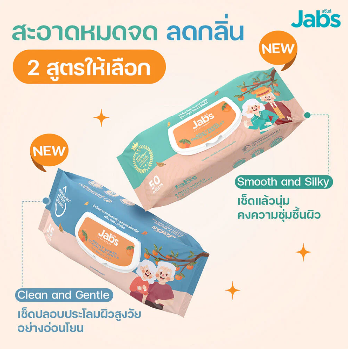 Jabs - Adult Wipes Clean & Gentle 55 Sheets
