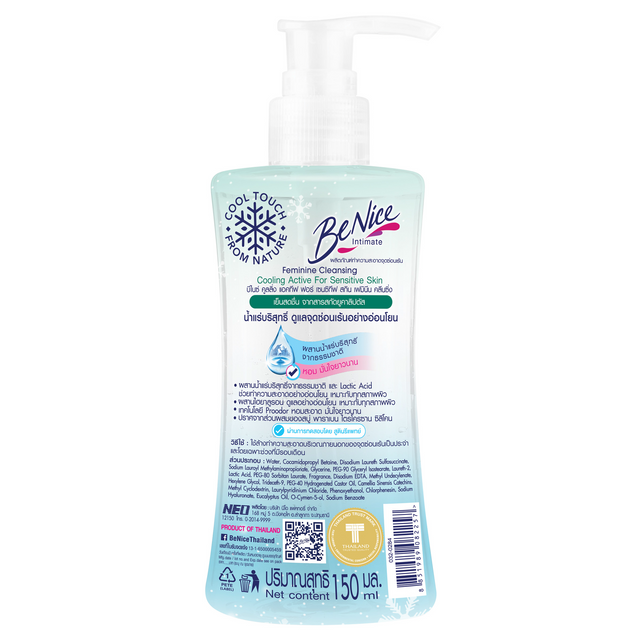 BeNice - Feminine Cleansing Active For Sensitive Skin 150ml.
