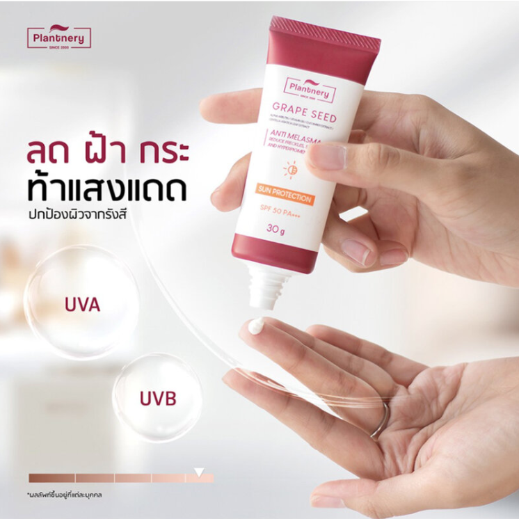 Plantnery - Grape Seed Sunscreen Cream SPF50/PA+++ 30g.