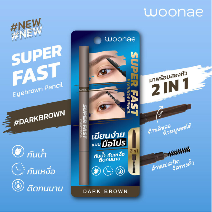 Woonae - Super Fast Eyebrow Pencil 0.3g.