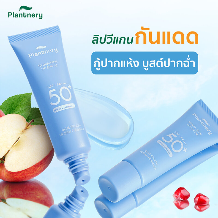 Plantnery - Hydra-Rich Blue Splash 14X Hya-Ceramide Deep Moist UV Vegan Lip Serum 10g.