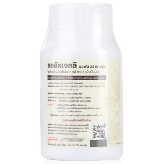 Nubolic (NBL) - Royal Jelly Soft Vege Capsules (30 Capsules)