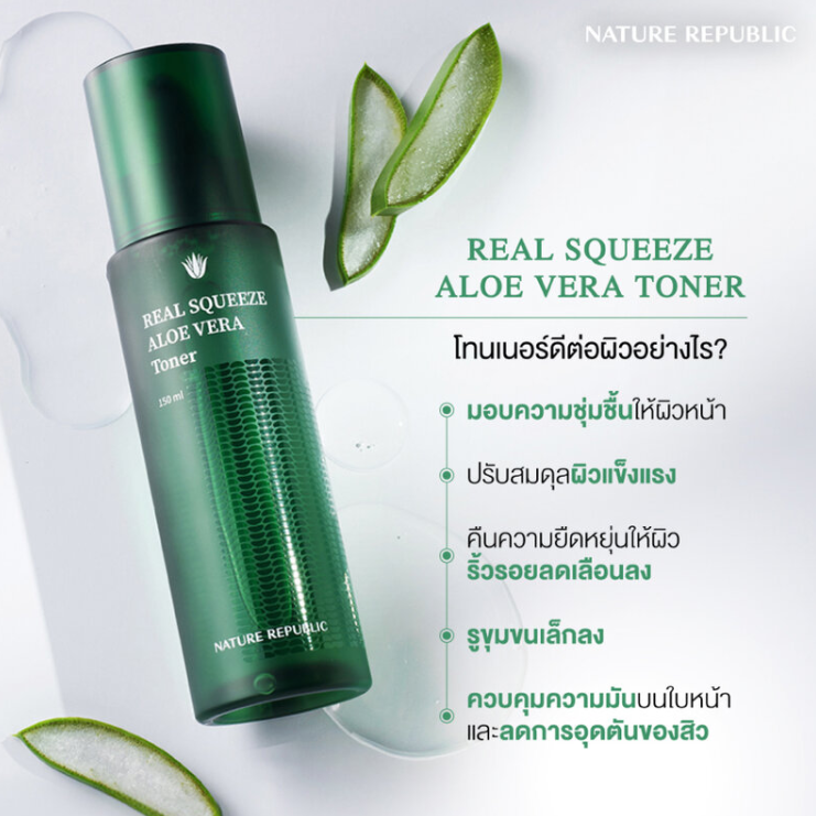 Nature Republic - Real Squeeze Aloe Vera Toner 150ml.