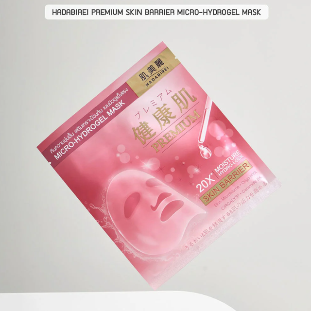 Hadabirei - Premium Skin Barrier Micro-HydroGel Face Mask 20g. (Pack of 3)