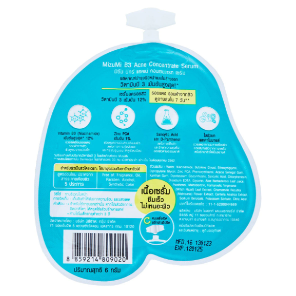 MizuMi - B3 Acne Concentrate Serum 6g. (Pack of 6) - Made in Japan