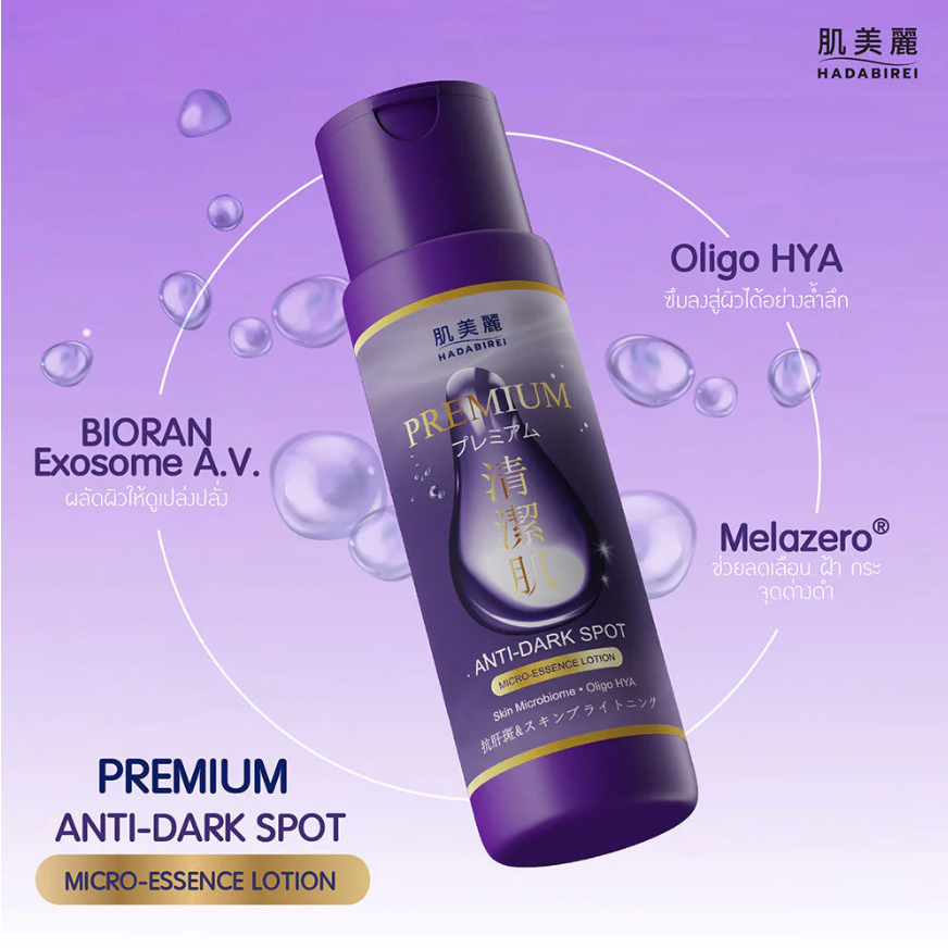Hadabirei - Premium Anti-Dark Spot Micro-Essence Lotion 180ml.