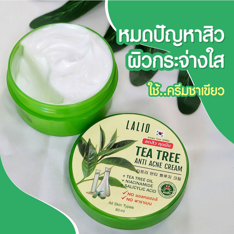 Lalio - Tea Tree Anti Acne Cream 80ml.