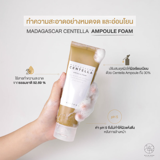 SKIN1004 - Madagascar Centella Ampoule Foam 125ml.