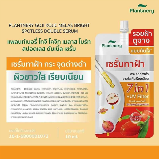 Plantnery - Goji Kojic Melas Bright Spotless Double Serum 7in1 +UV Filter 10ml. (Pack of 6)
