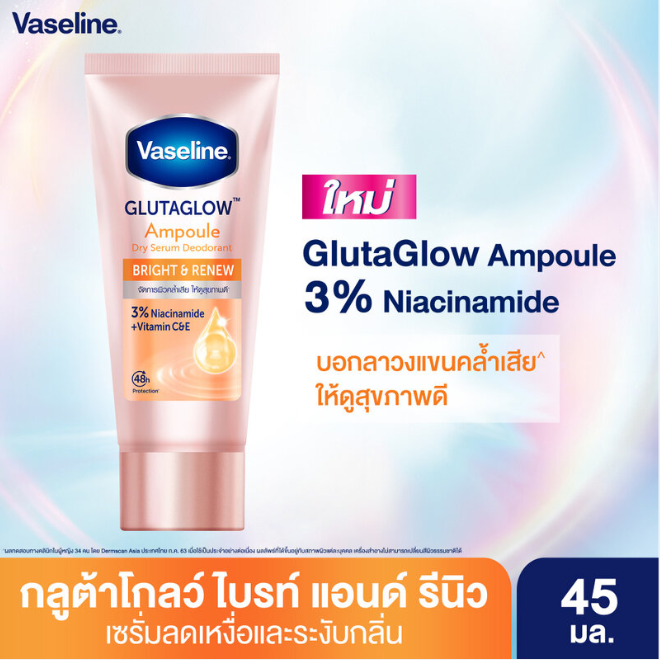 Vaseline - GlutaGlow Ampoule Dry Serum Deodorant, Bright and Renew 45ml.