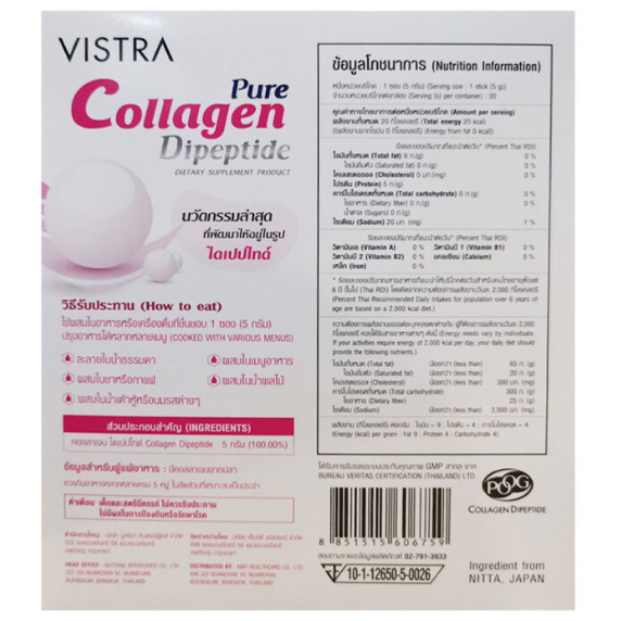 Vistra - Pure Collagen Dipeptide 5000mg 5g. (30 Sachets)