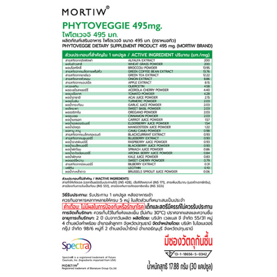 Mortiw - Phytoveggie 495.32mg (30 Capsules)