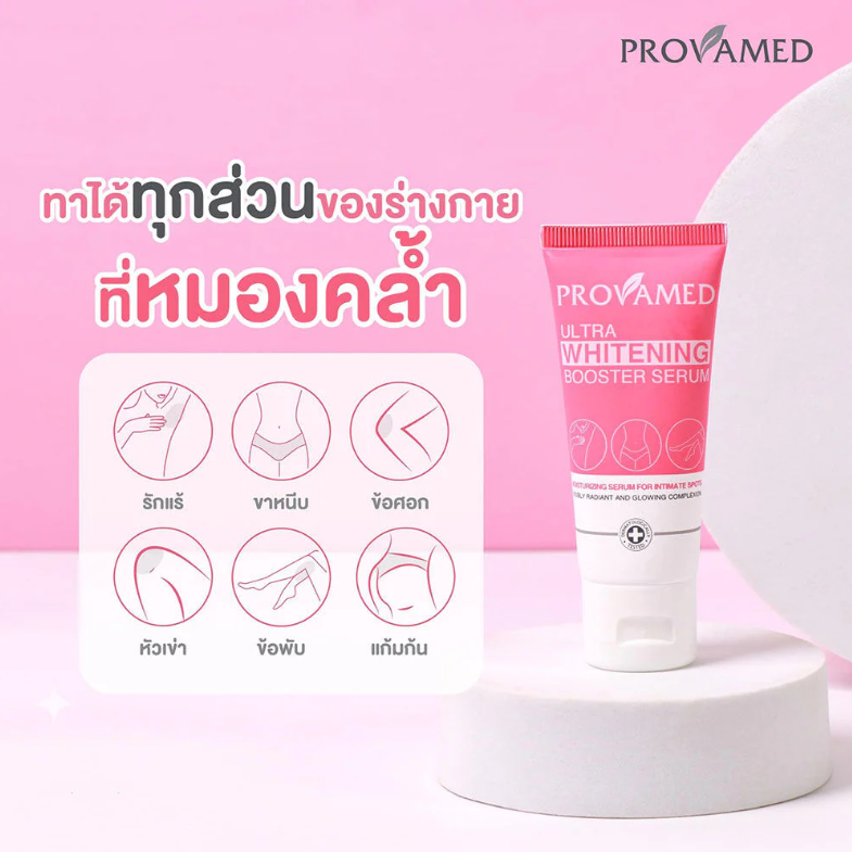 Provamed - Ultra Whitening Booster Serum 30ml.