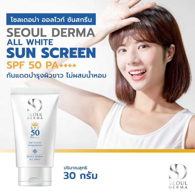 Seoul Derma - All White Sun Screen SPF 50 PA+++ 30g.