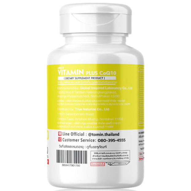 VTM - MultiVitamin Plus CoQ10 (30 Capsules)