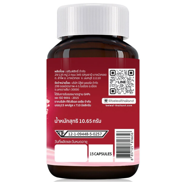 Beleaf - Astaxanthin 8mg. from Haematococcus Pluvialis Extract 15 Capsules