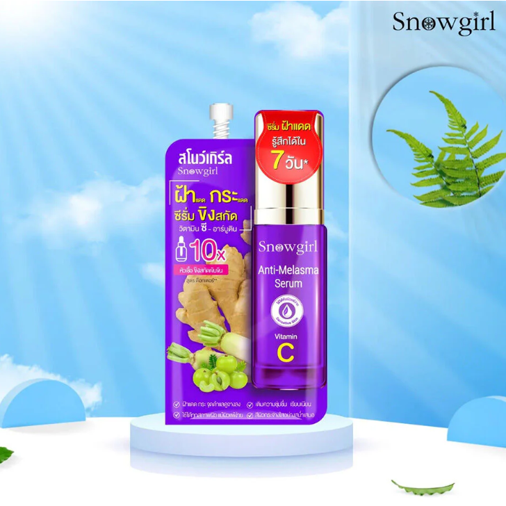 Snowgirl - Anti-Melasma Serum 8g. (Pack of 6)